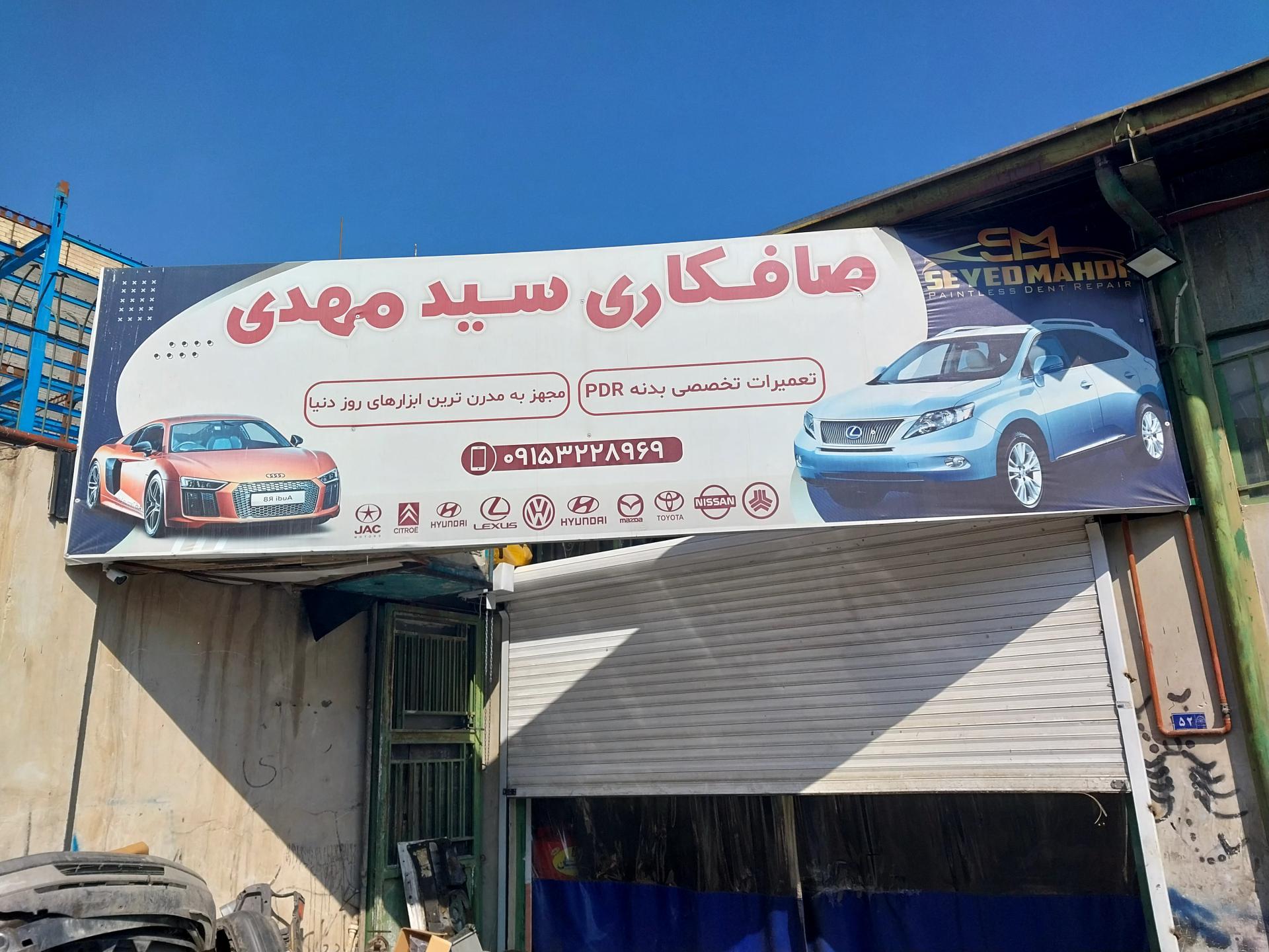 عکس صافکاری  اتومبیل سید مهدی