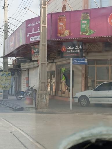 عکس مواد غذایی و بهداشت حقانی