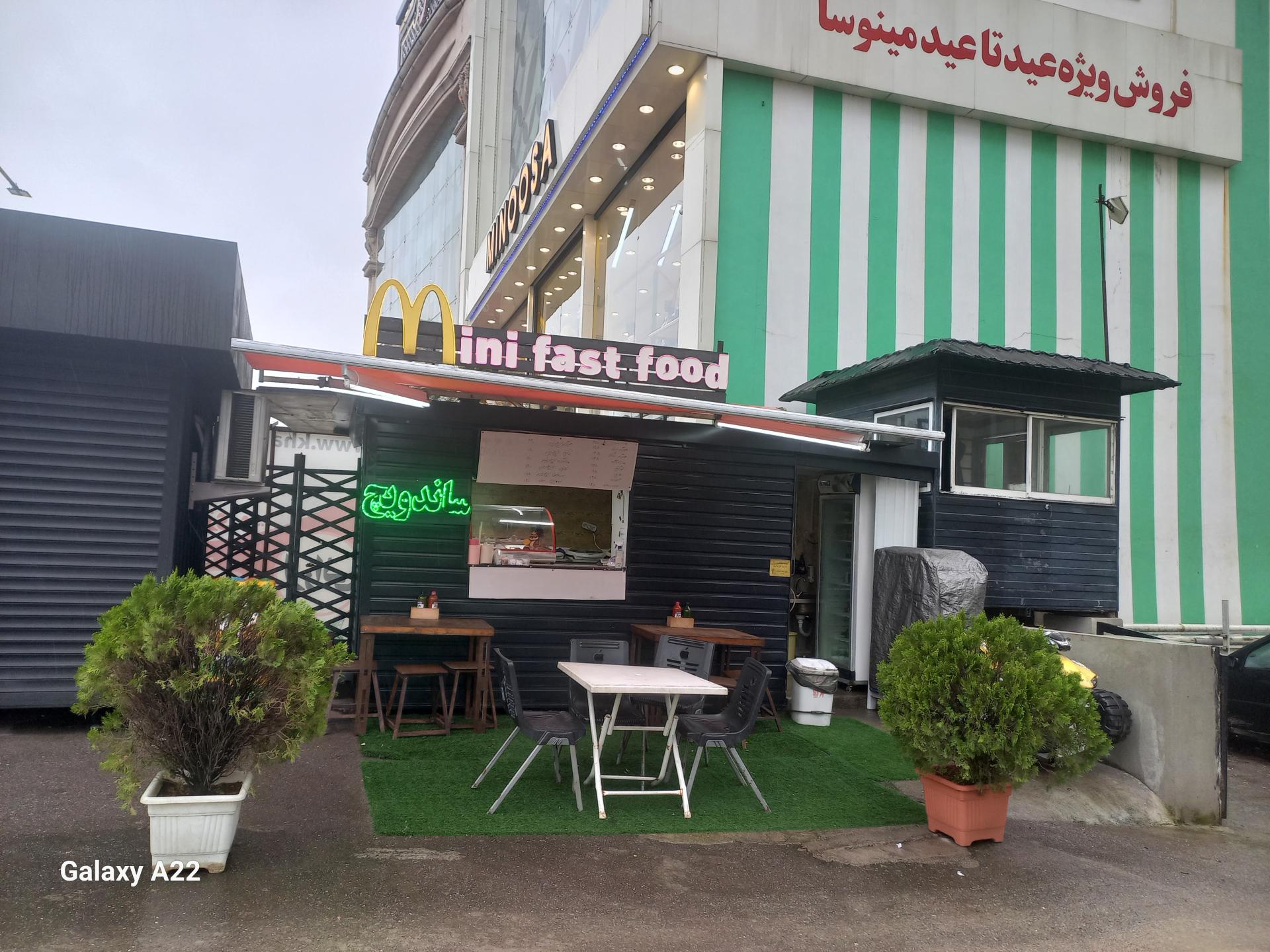 عکس مینی  فست فود 