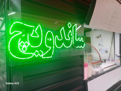 عکس مینی  فست فود 