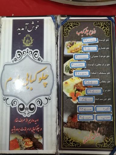 عکس رستوران ارم