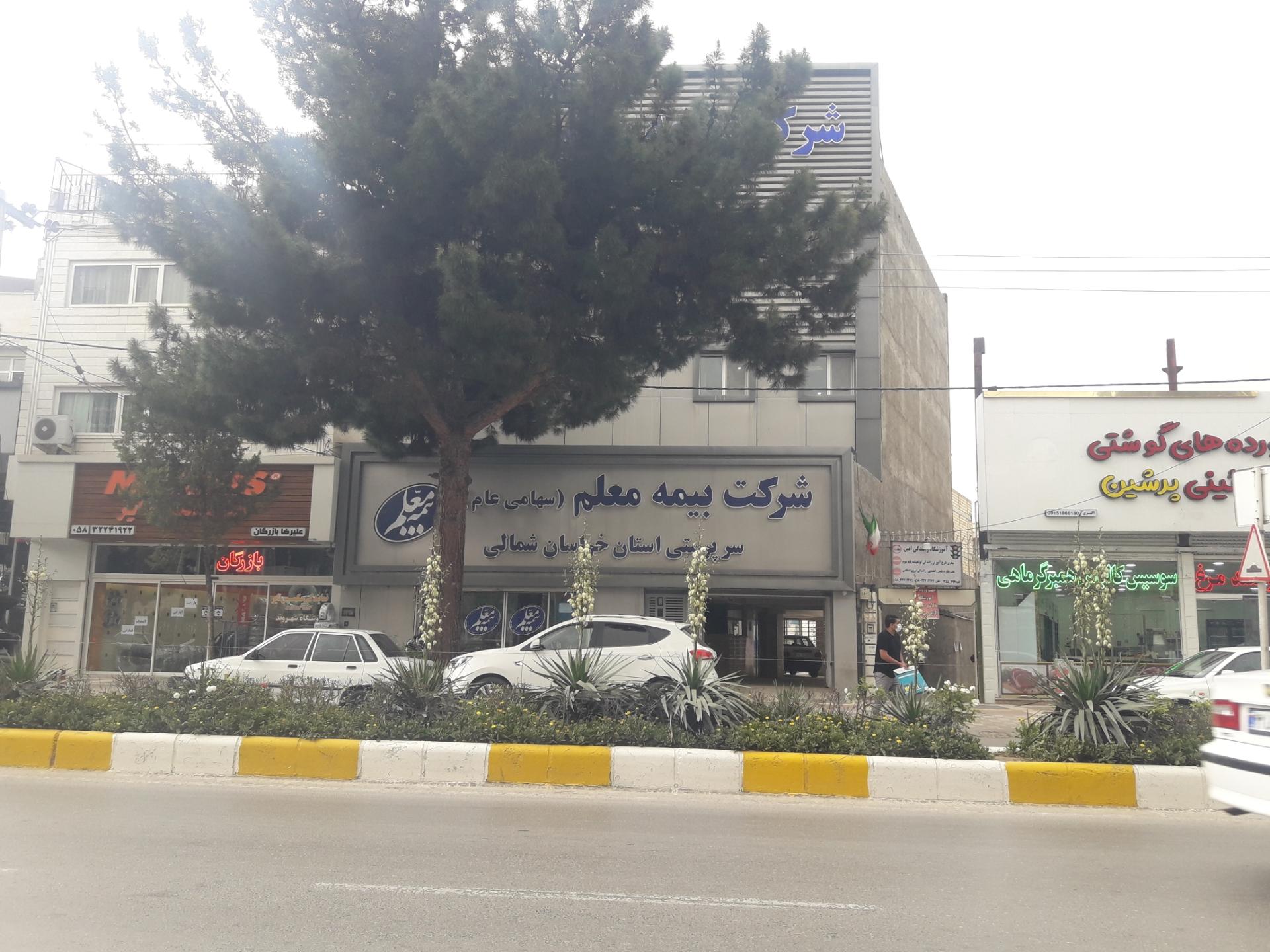 عکس بیمه معلم ( سرپرستی استان )