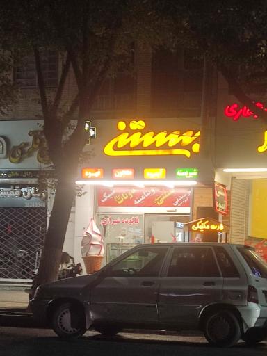 عکس بستنی و آبمیوه بهار