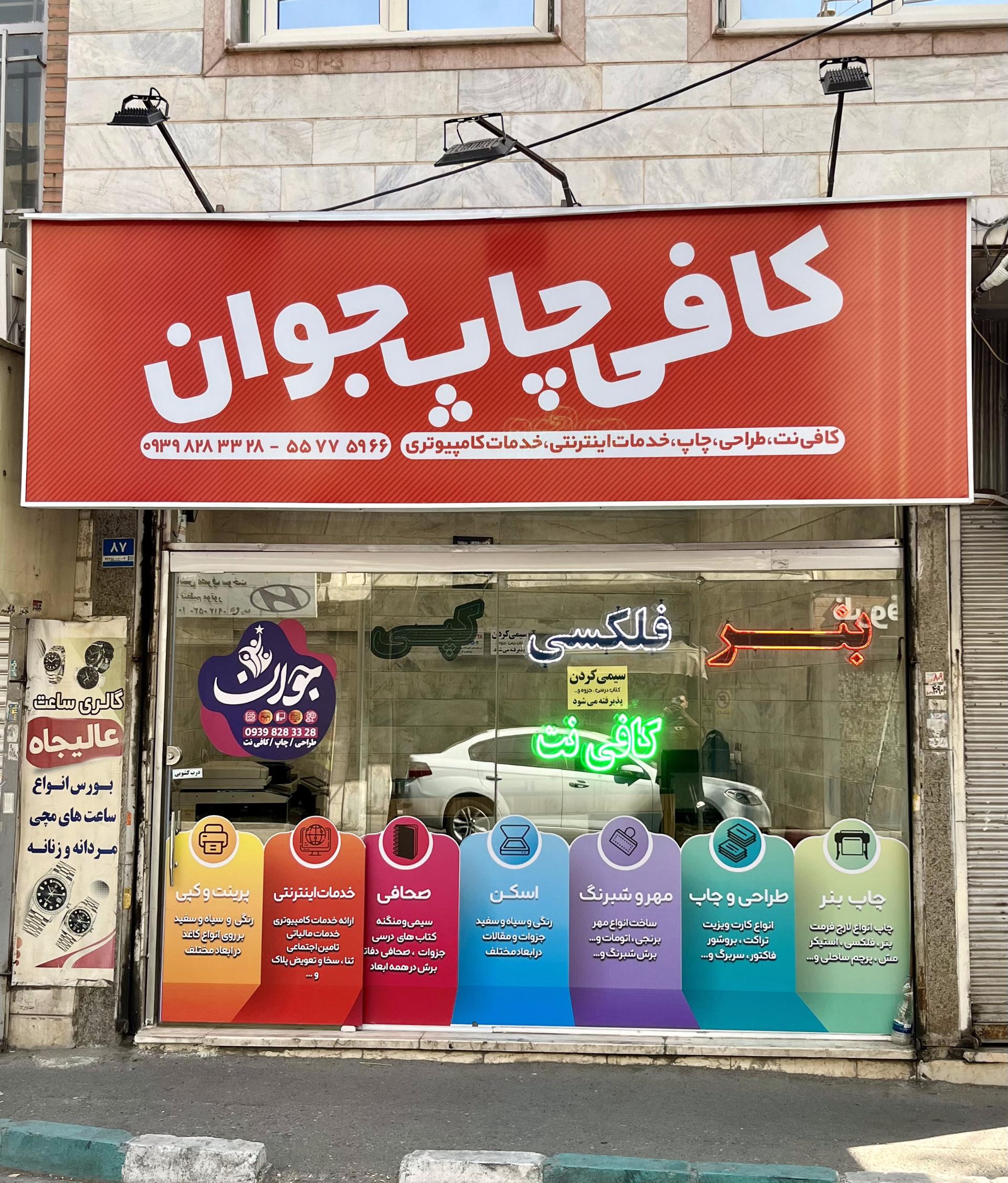 عکس کافی چاپ جوان