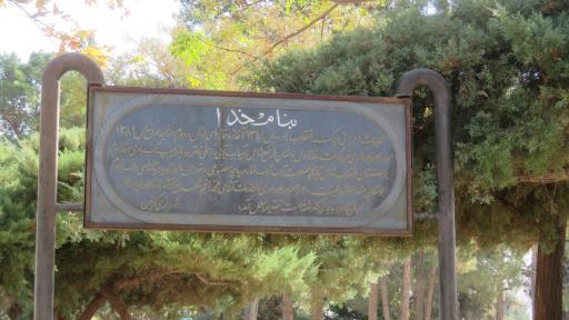 عکس پارک انقلاب