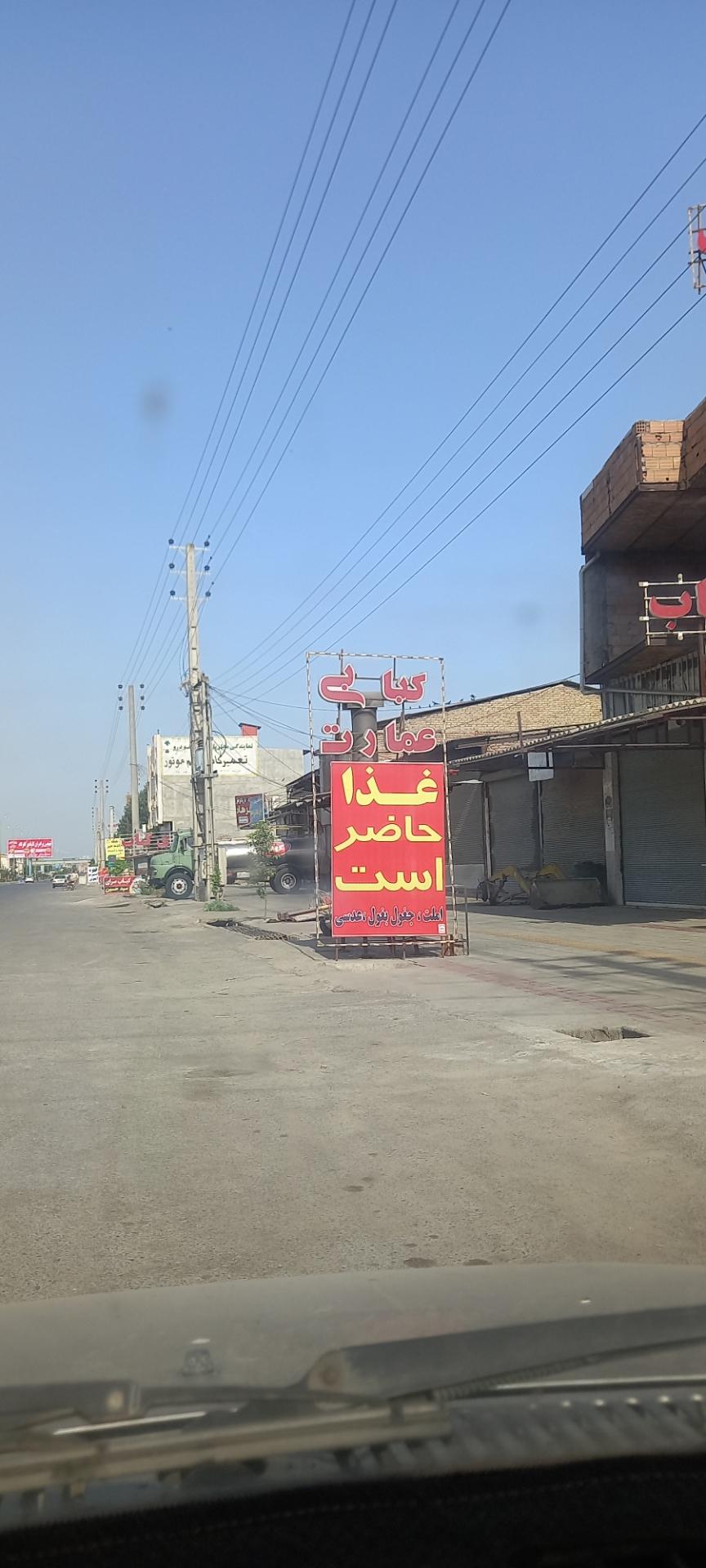 عکس کته کبابی غلامی