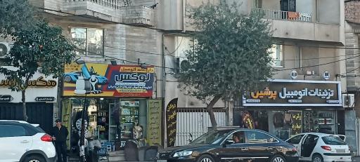 عکس تزئینات اتومبیل پرشین
