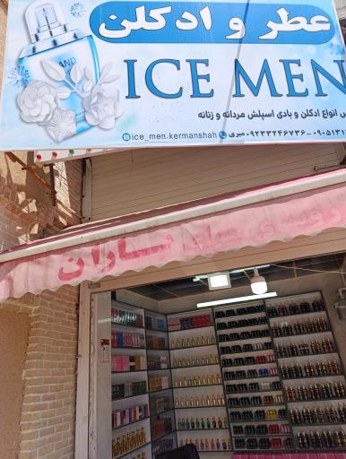 عکس عطر و ادکلن ice men
