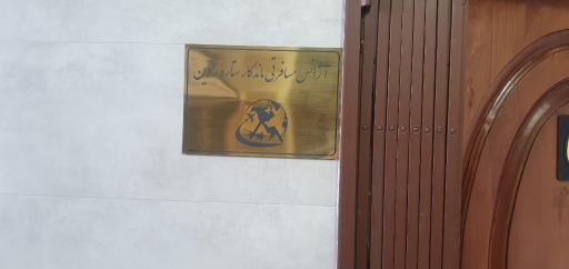 عکس آژانس مسافرتی ماندگار ستاره