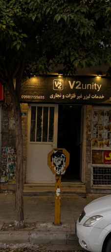 عکس خدمات لیزر و حک v2unity