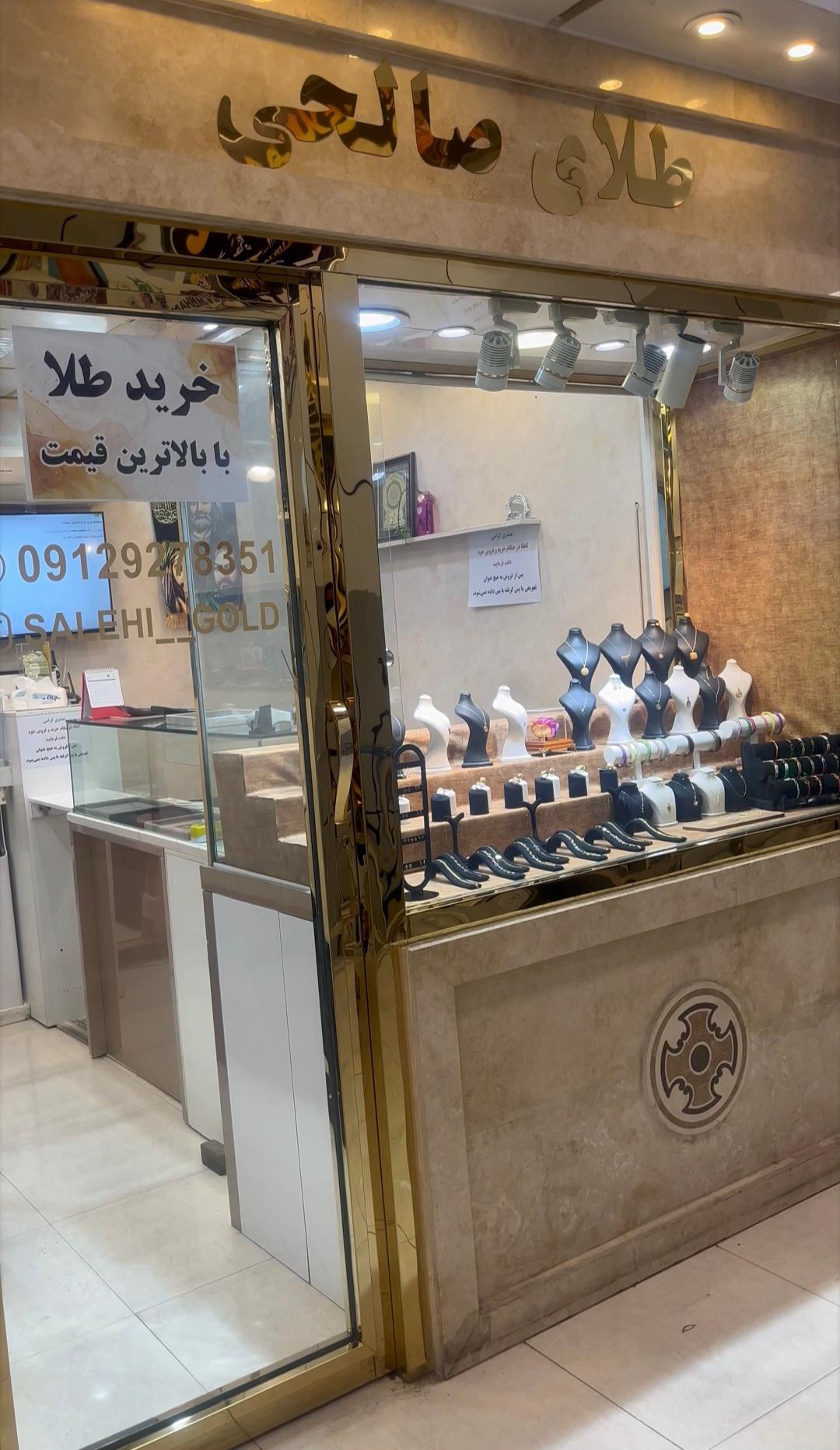 عکس طلای صالحی 