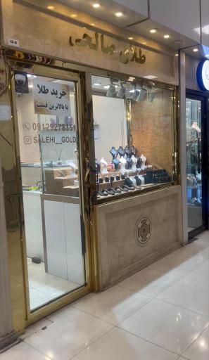 عکس طلای صالحی 