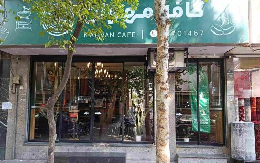 عکس کافه مهوان
