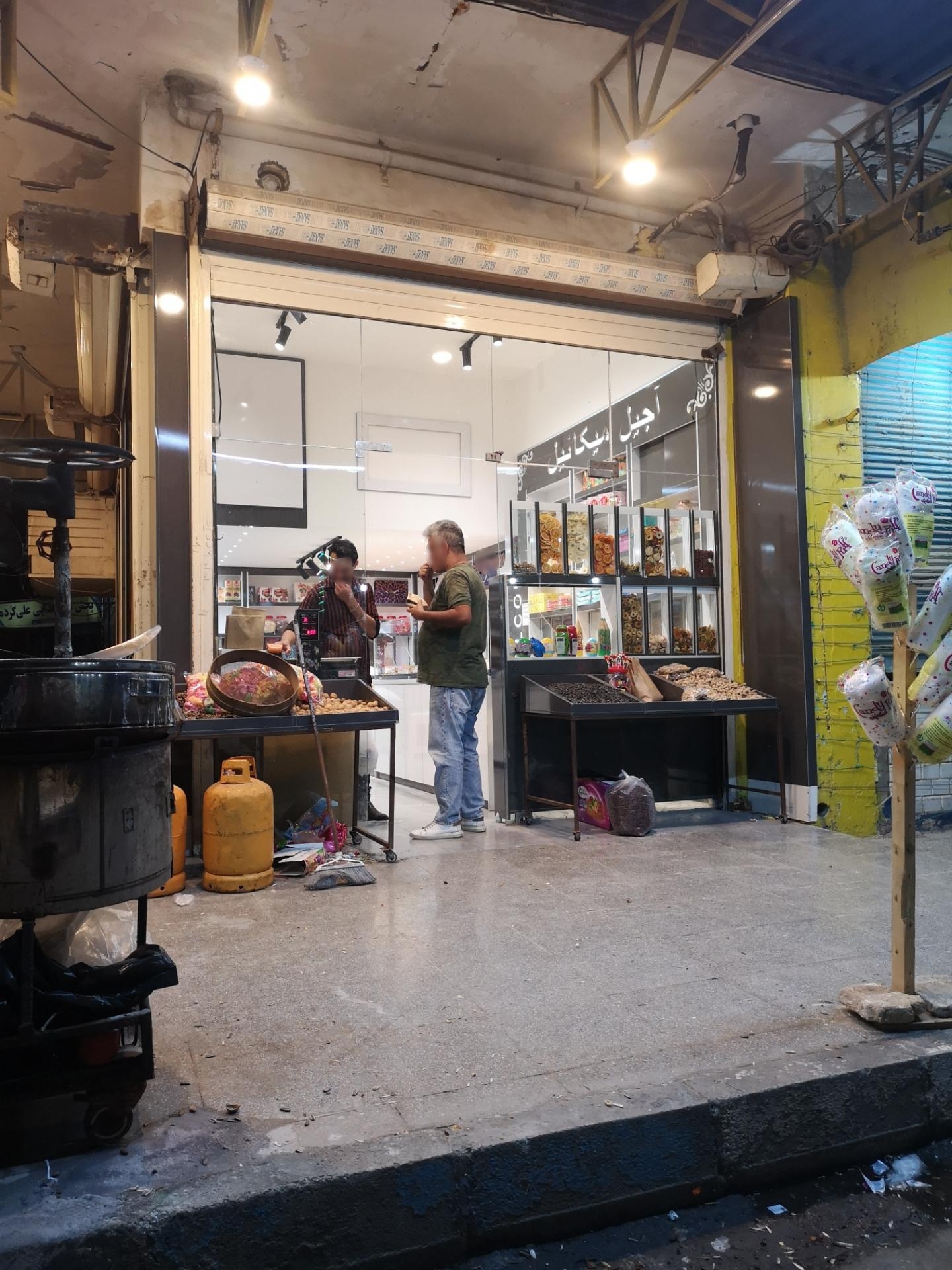 عکس آجیل میکائیل 