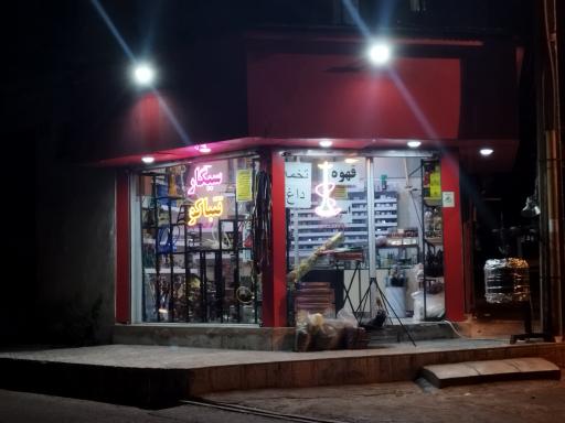 عکس پخش دخانیات 