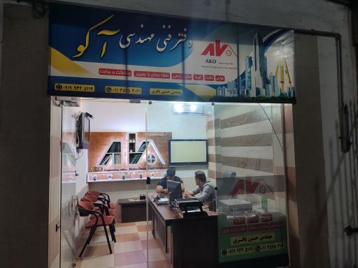 عکس دفتر مهندسی باقری