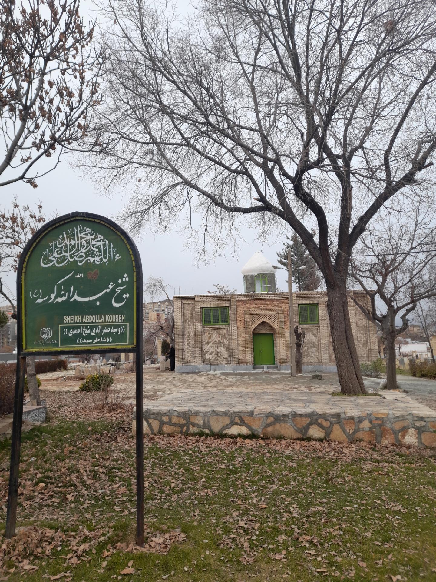 عکس شیخ عبدالله کوسه