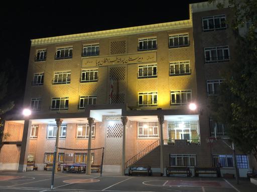 عکس دبیرستان پسرانه فرزانگان پویا (دوره اول)