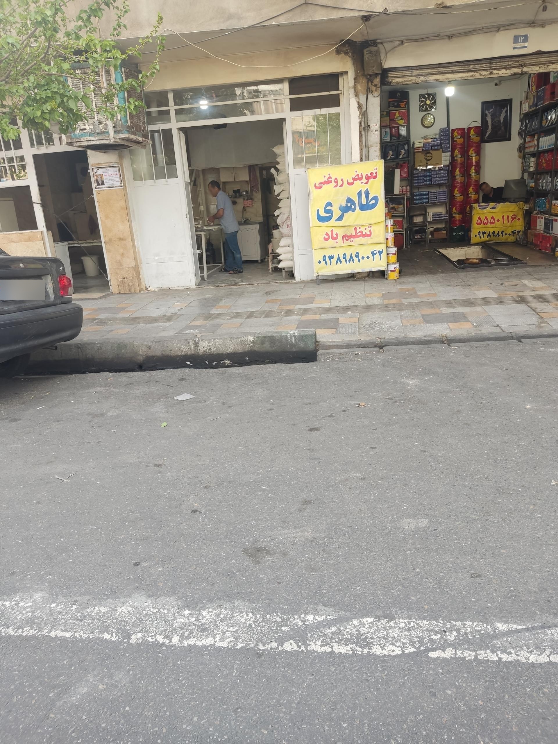 عکس تعویض روغنی طاهری