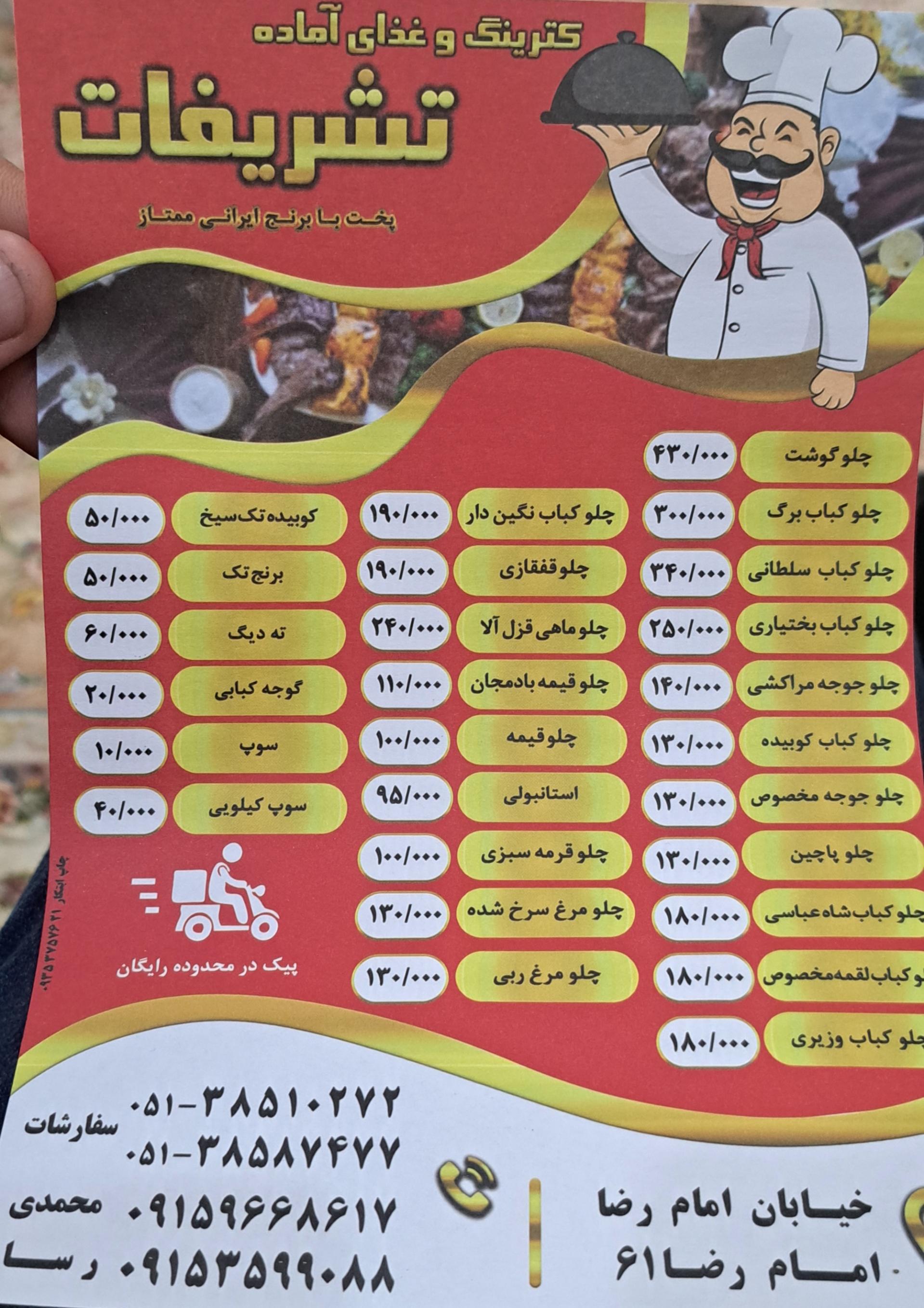 عکس کترینگ‌‌ و غذای‌ آماده‌ تشریفات