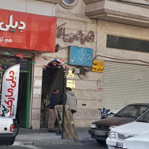 عکس اتحادیه مشاورین املاک تبریز