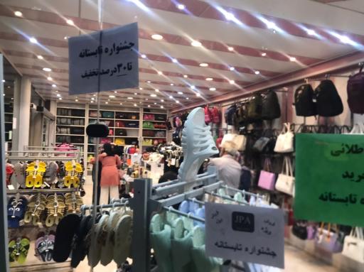 عکس فروشگاه مرکزی جامه پوش آرا