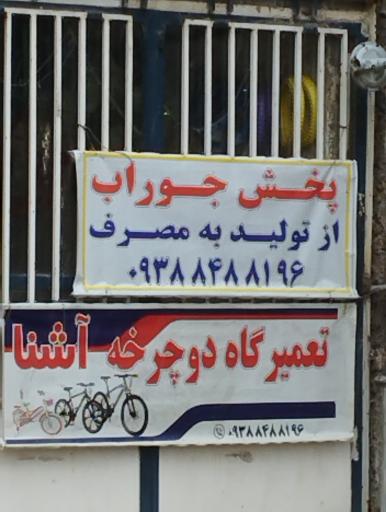 عکس پخش جوراب