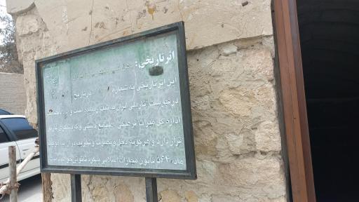 عکس اثر تاریخی دهن شیر و چهار برکه