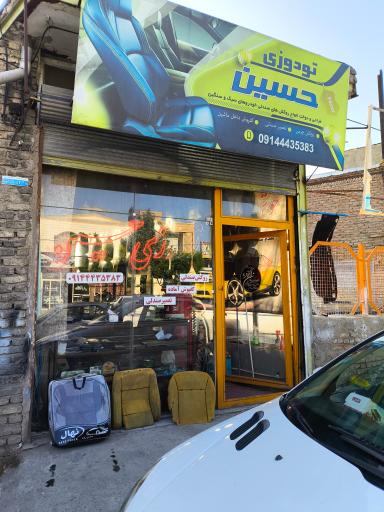 عکس تودوزی حسین