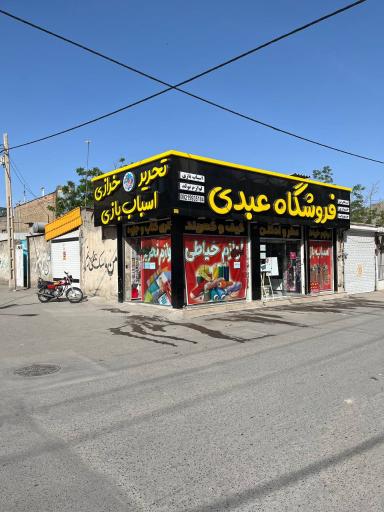 عکس خرازی عبدی 