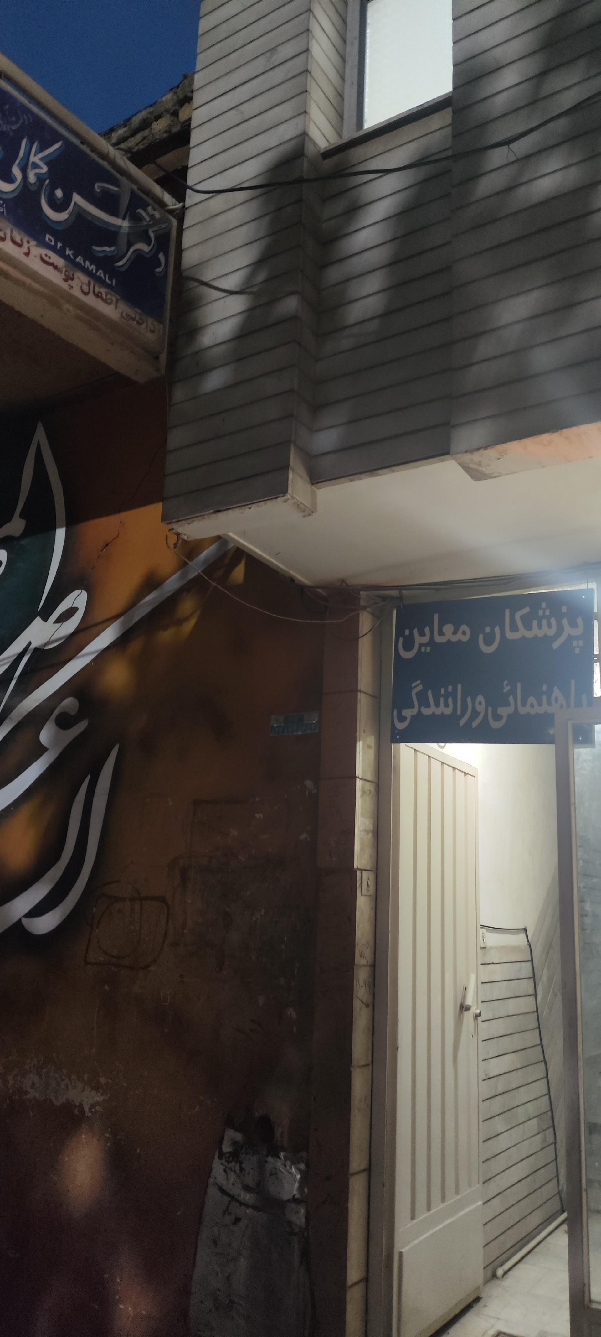 عکس پزشکان معاینه گواهینامه