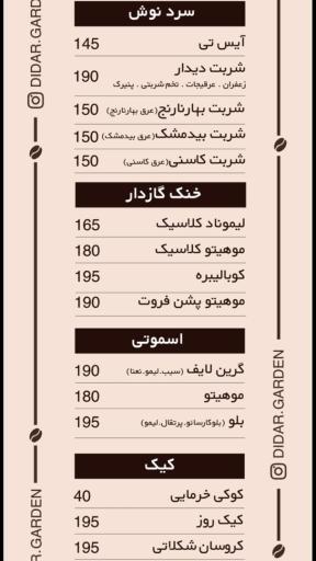 عکس کافه دیدار