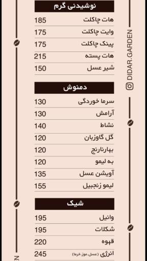عکس کافه دیدار