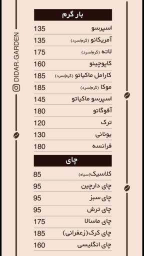 عکس کافه دیدار