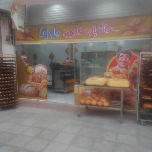 عکس نان فانتزی بارانا