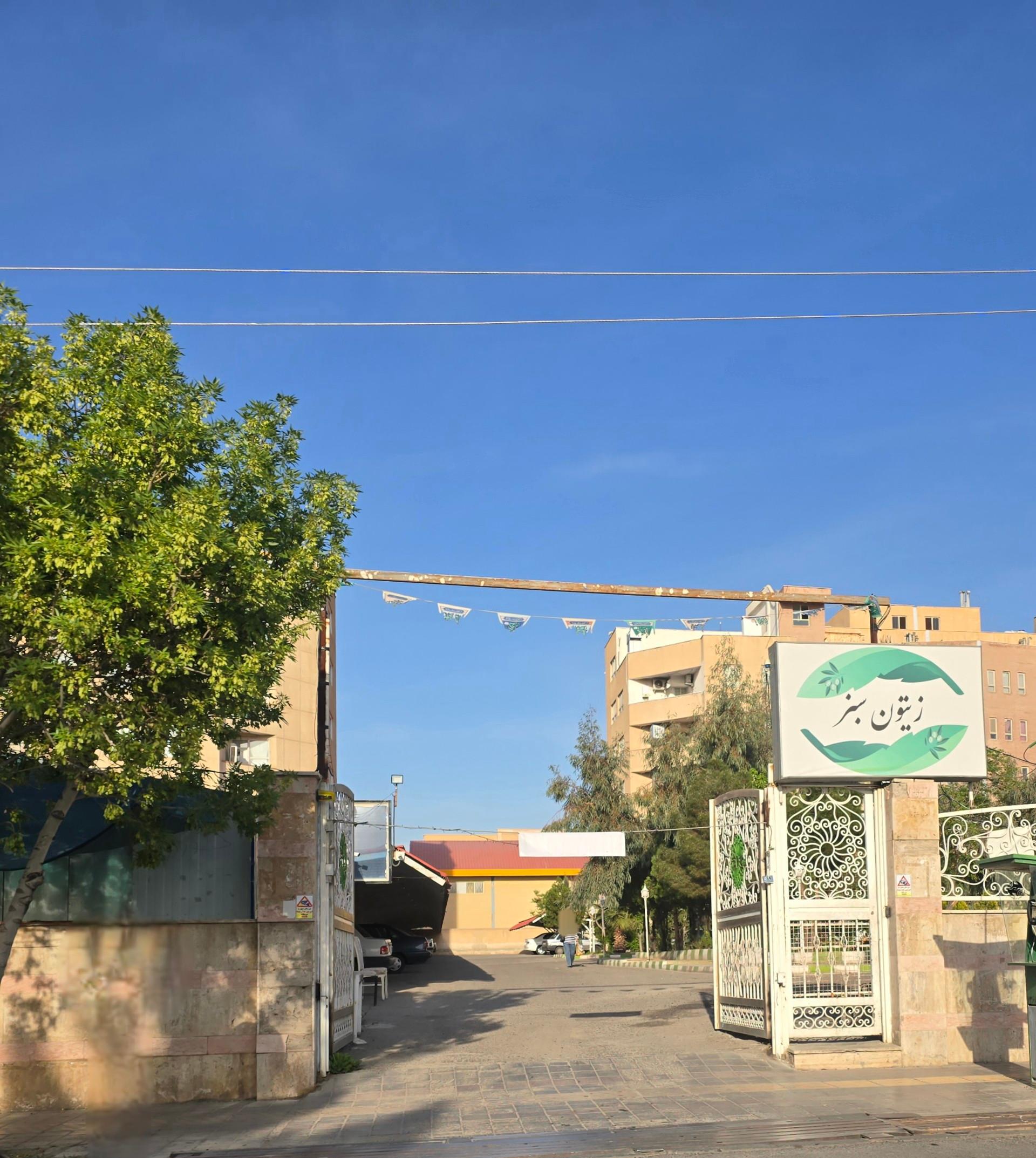 عکس مجتمع مسکونی زیتون سبز
