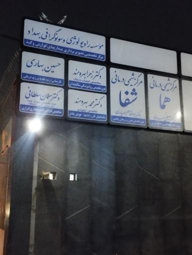 عکس دکتر زهرا بهره‌مند متخصص اعصاب
