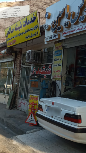 عکس شیشه بری صالحی