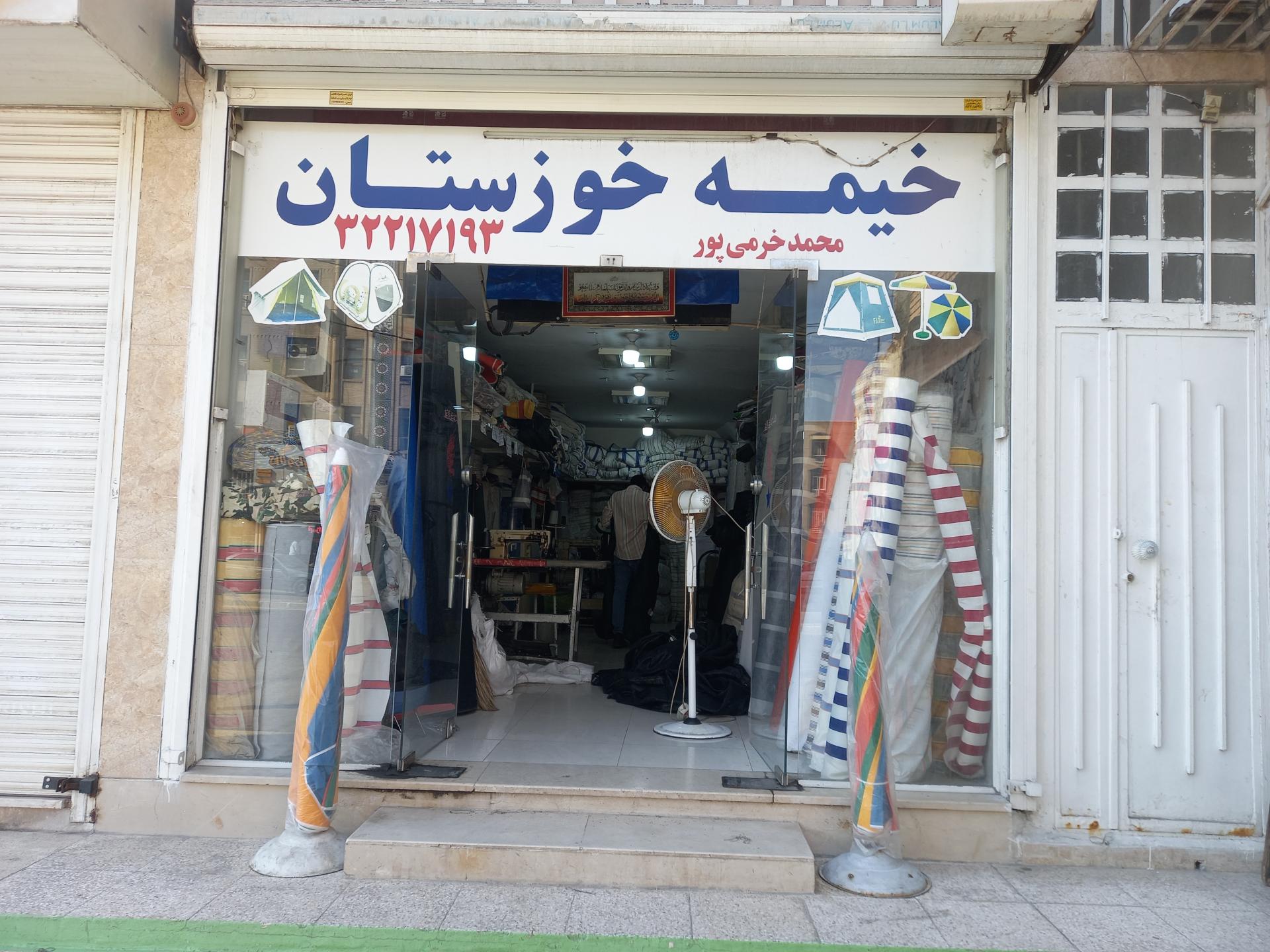 عکس خیمه خوزستان 