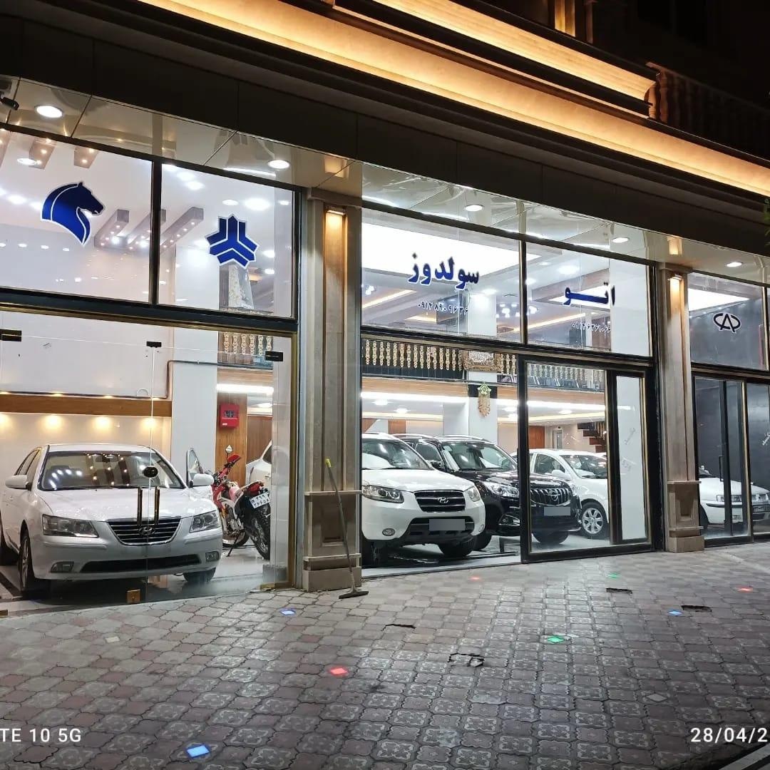 عکس اتوگالری سولدوز