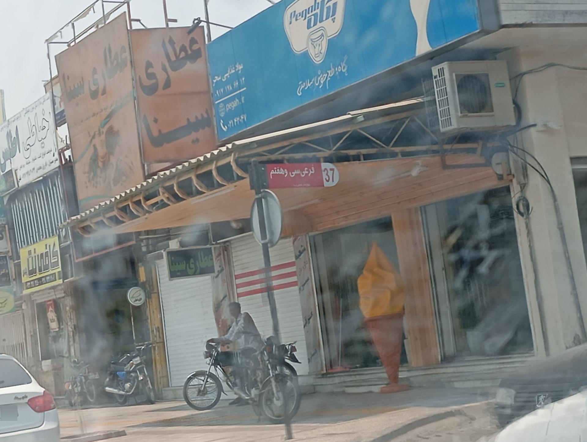 عکس  کافی نت