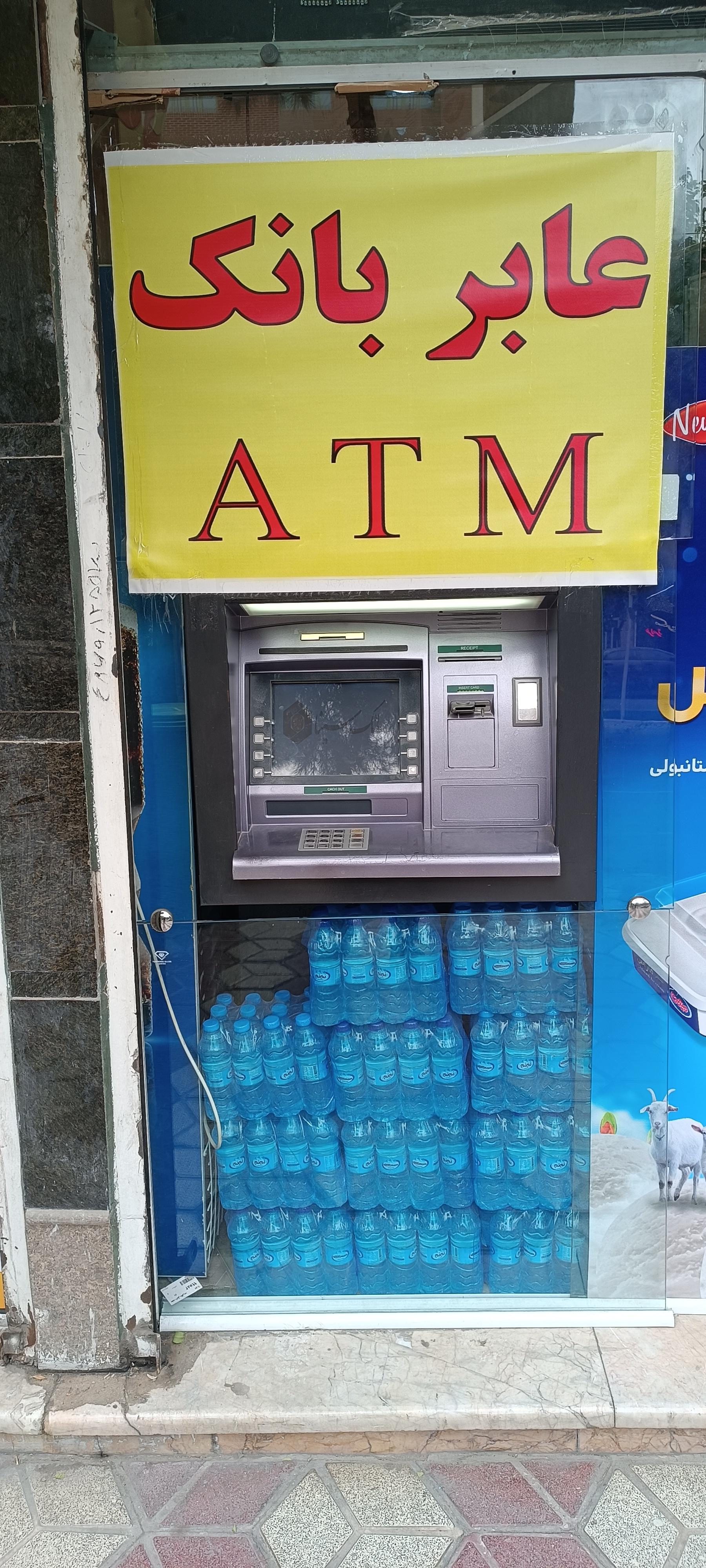 عکس عابر بانک سینا