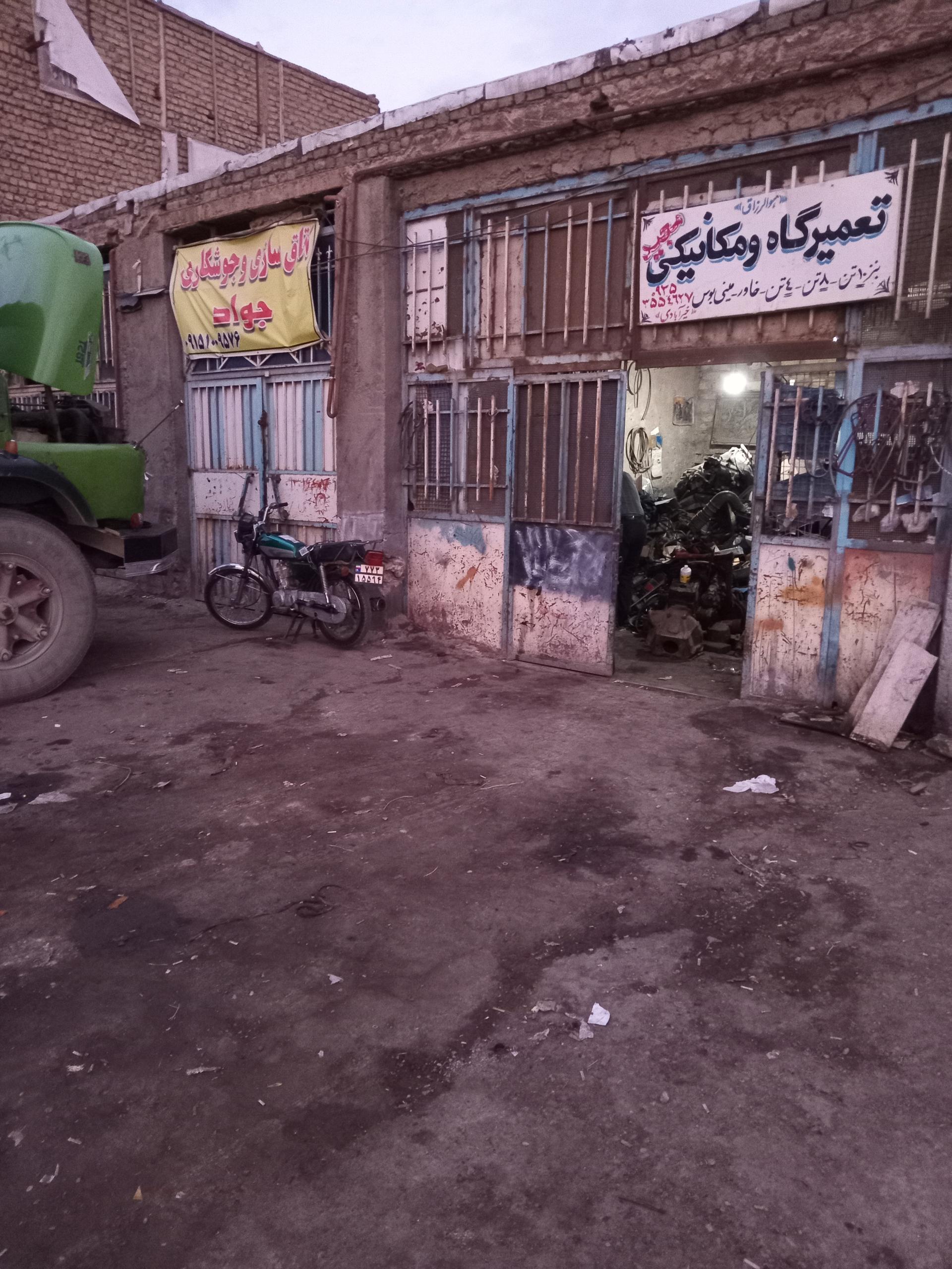 عکس تعمیرگاه مجید