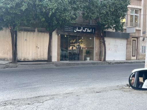 عکس گروه مشاورین املاک آبان