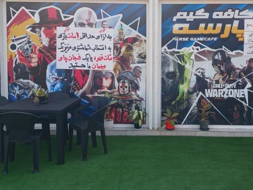 عکس کافه گیم پارسه