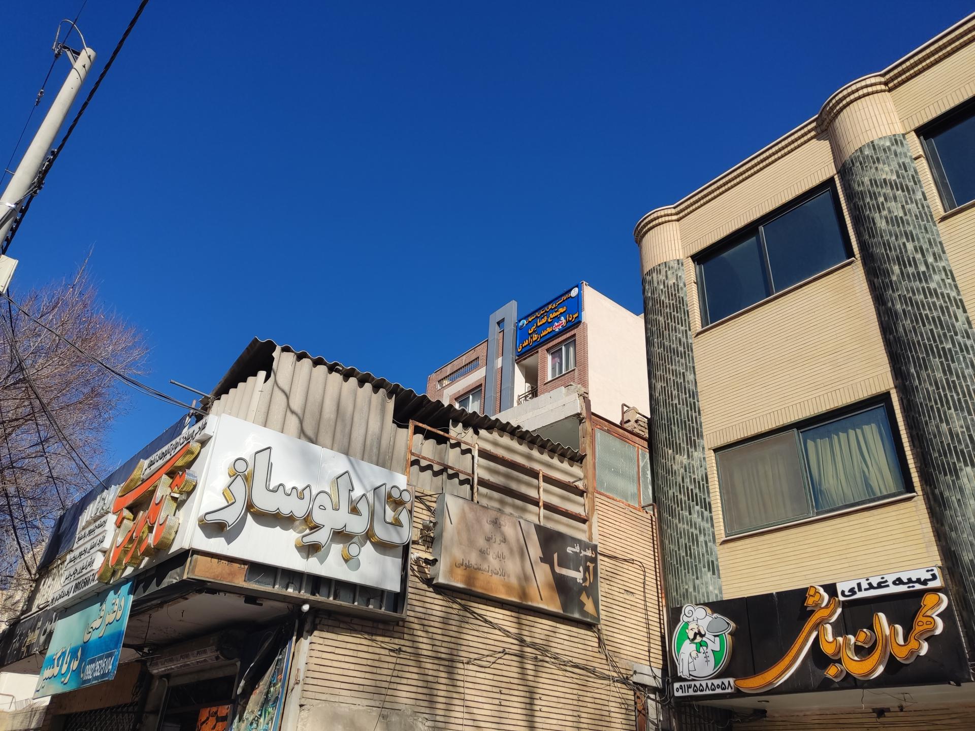 عکس مجتمع قضایی شهید زاهدی