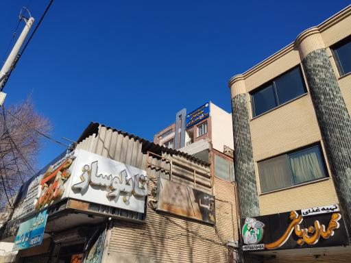 مجتمع قضایی شهید زاهدی