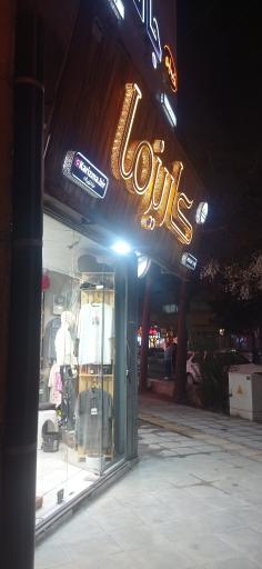 عکس پوشاک کاریزما