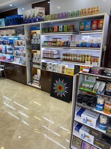 عکس فروشگاه رژیمی و تجهیزات پزشکی dr health +