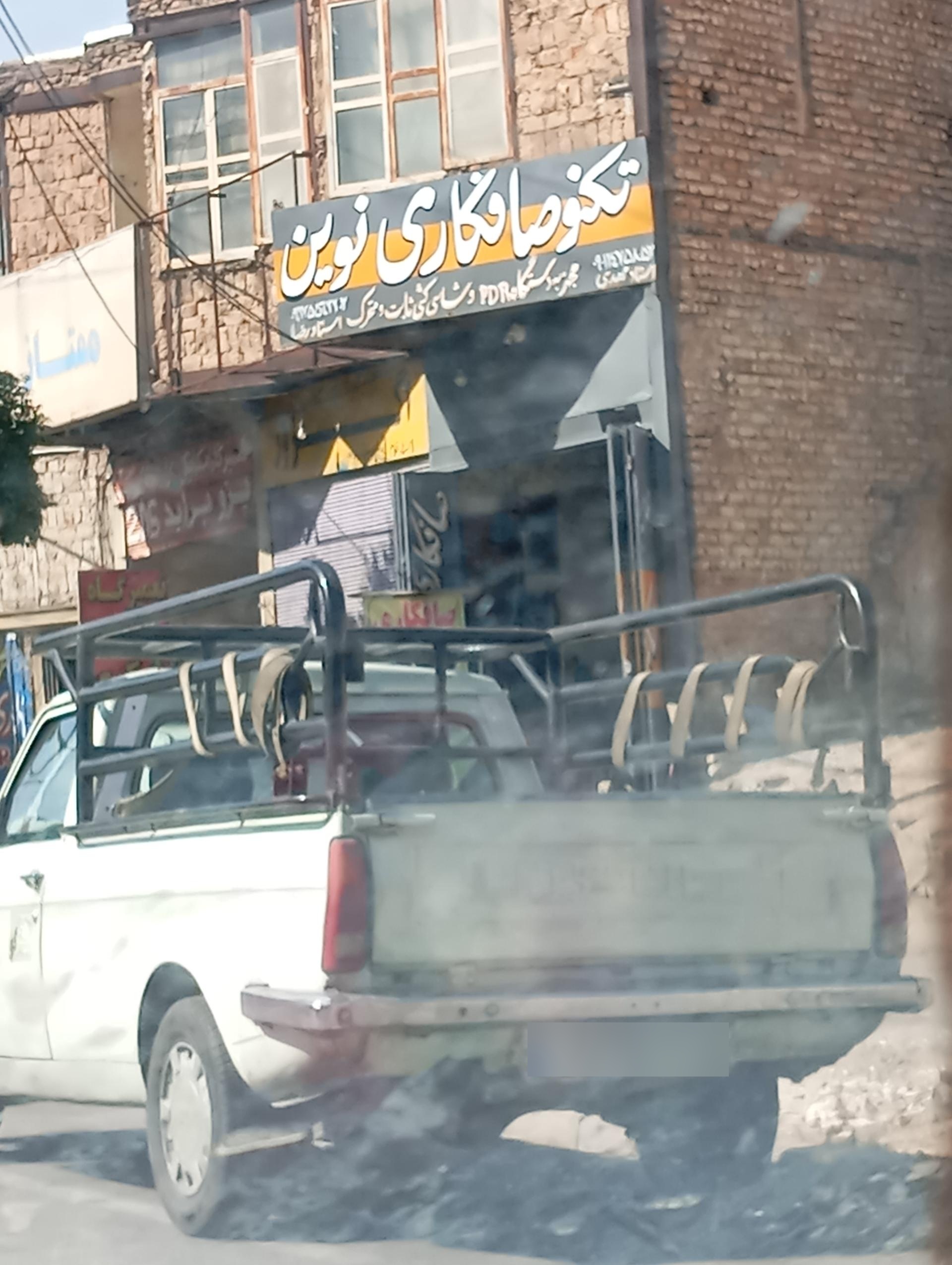 عکس تکنو صافکاری نوین